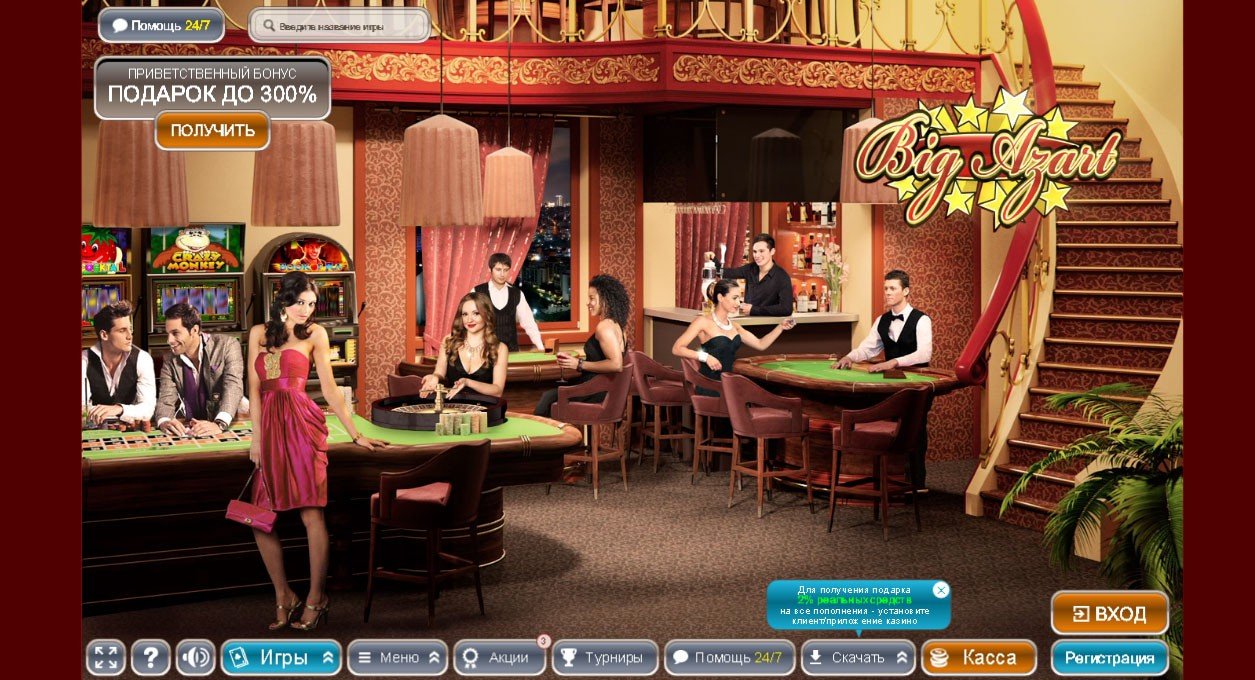 big azart casino